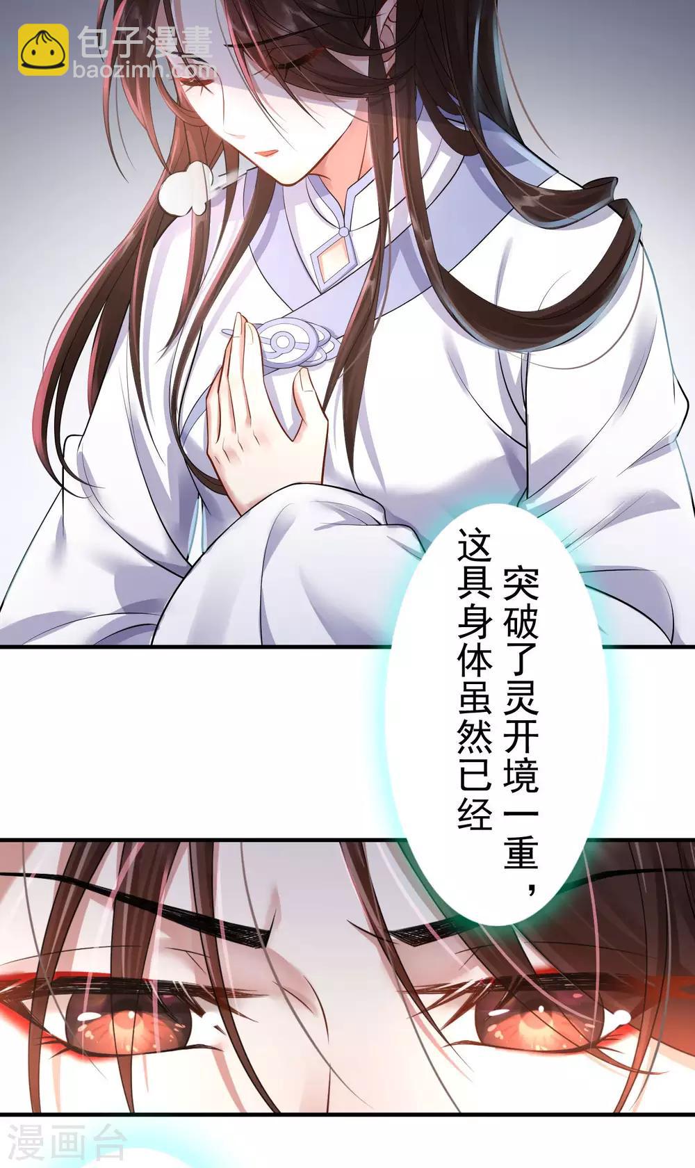 第3话：再遇前尘(1/2)-第4话