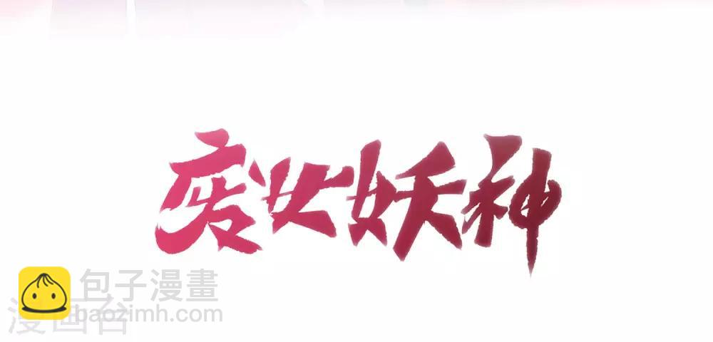 第3话：再遇前尘(1/2)-第4话