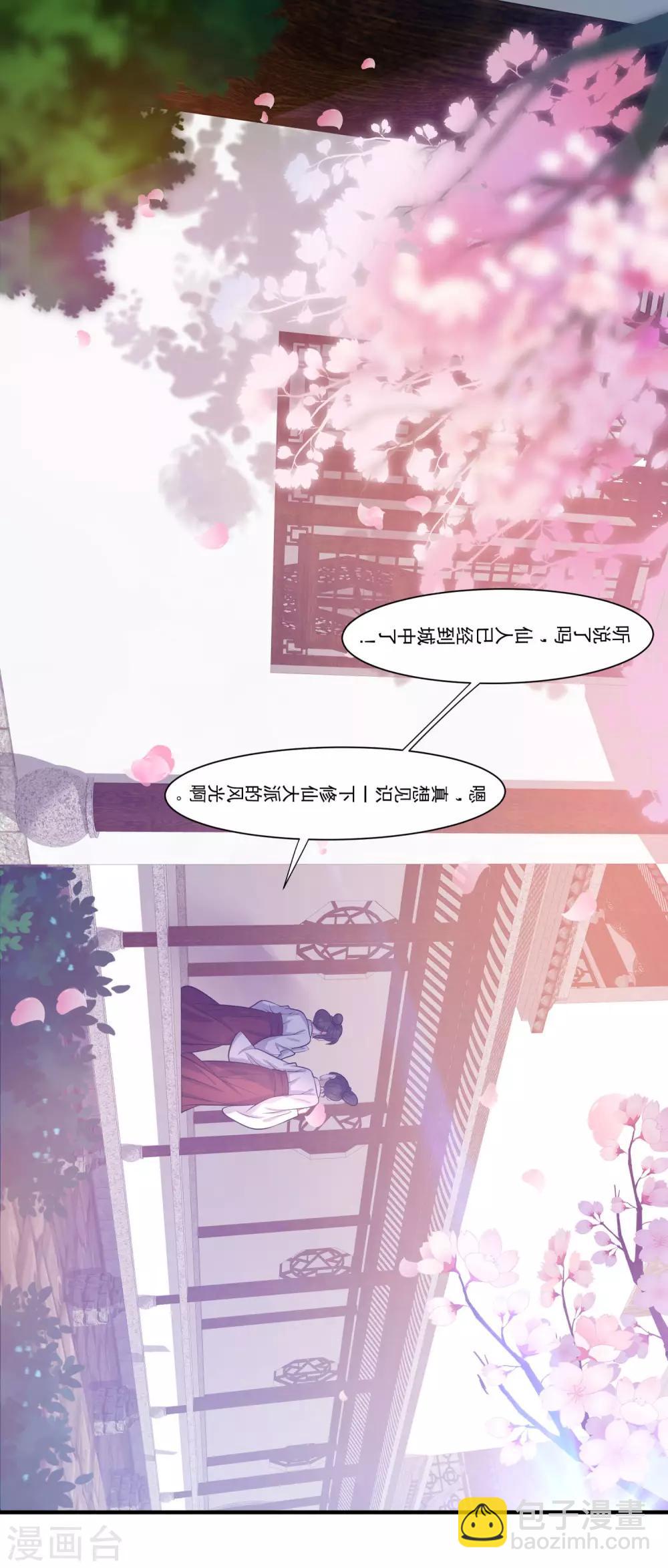 第3话：再遇前尘(1/2)-第4话