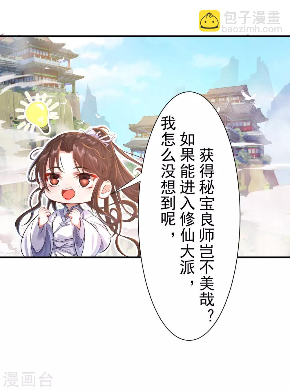 第3话：再遇前尘(1/2)-第4话