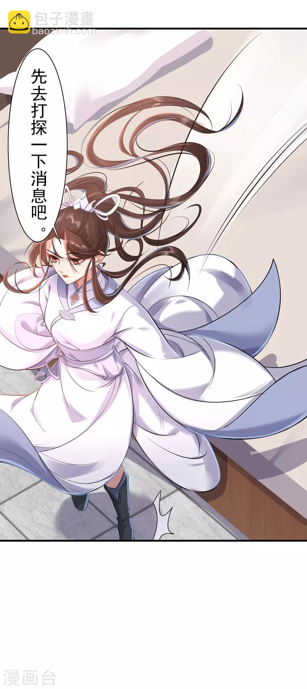 第3话：再遇前尘(1/2)-第4话