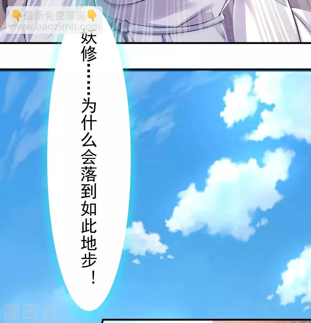 第3话：再遇前尘(1/2)-第4话