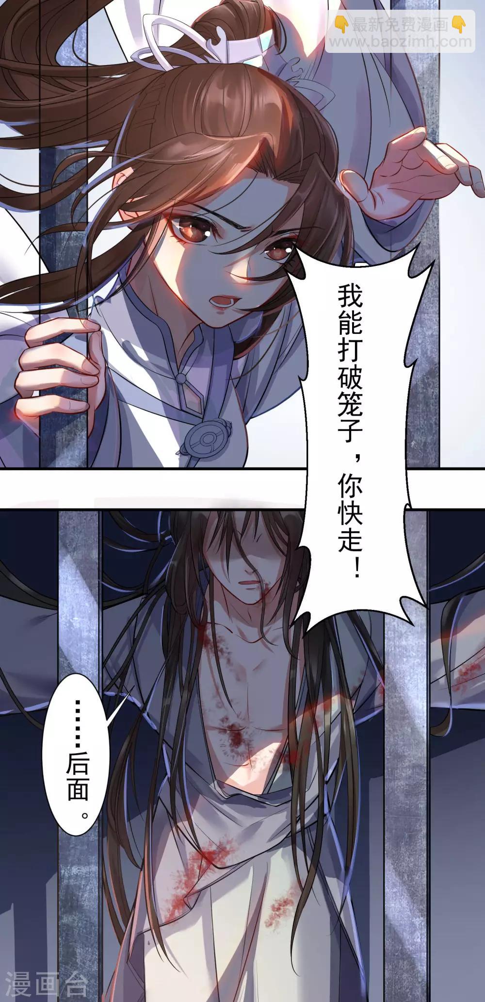 第3话：再遇前尘(1/2)-第4话