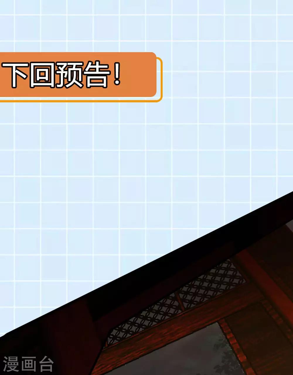 第30话：埋骨镇驱邪(1/2)-第32话