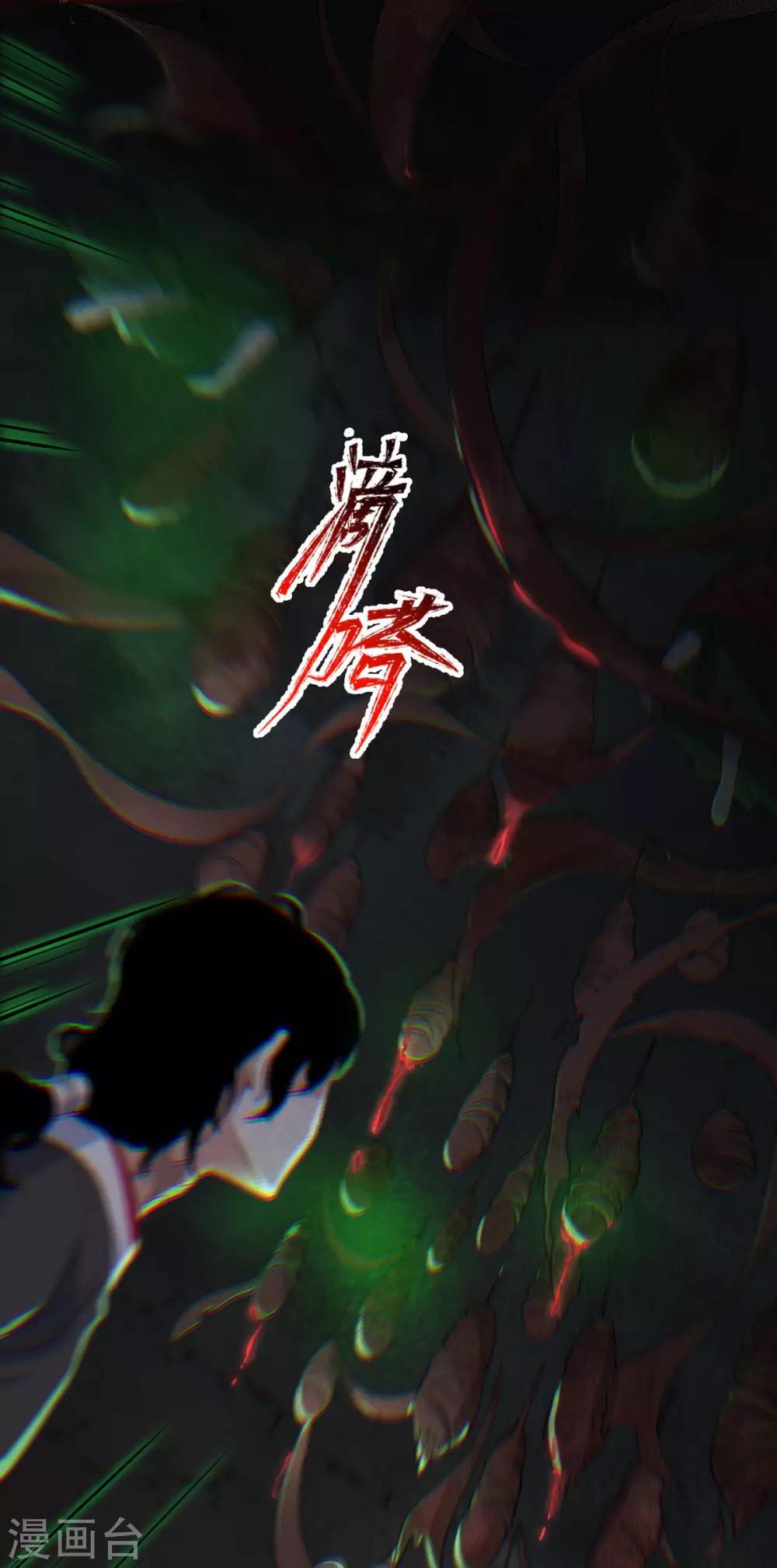 第32话：冥婚(1/2)-第34话