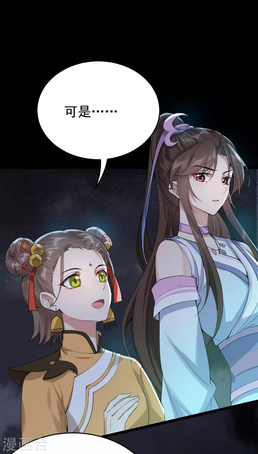 第32话：冥婚(1/2)-第34话