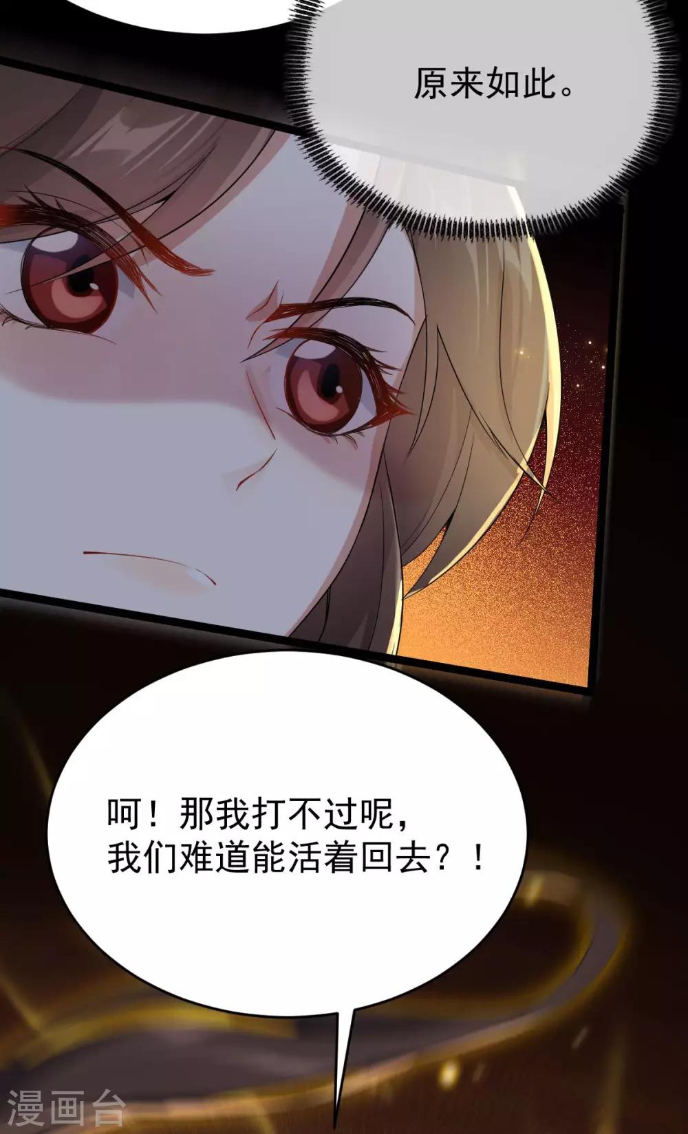 第32话：冥婚(1/2)-第34话