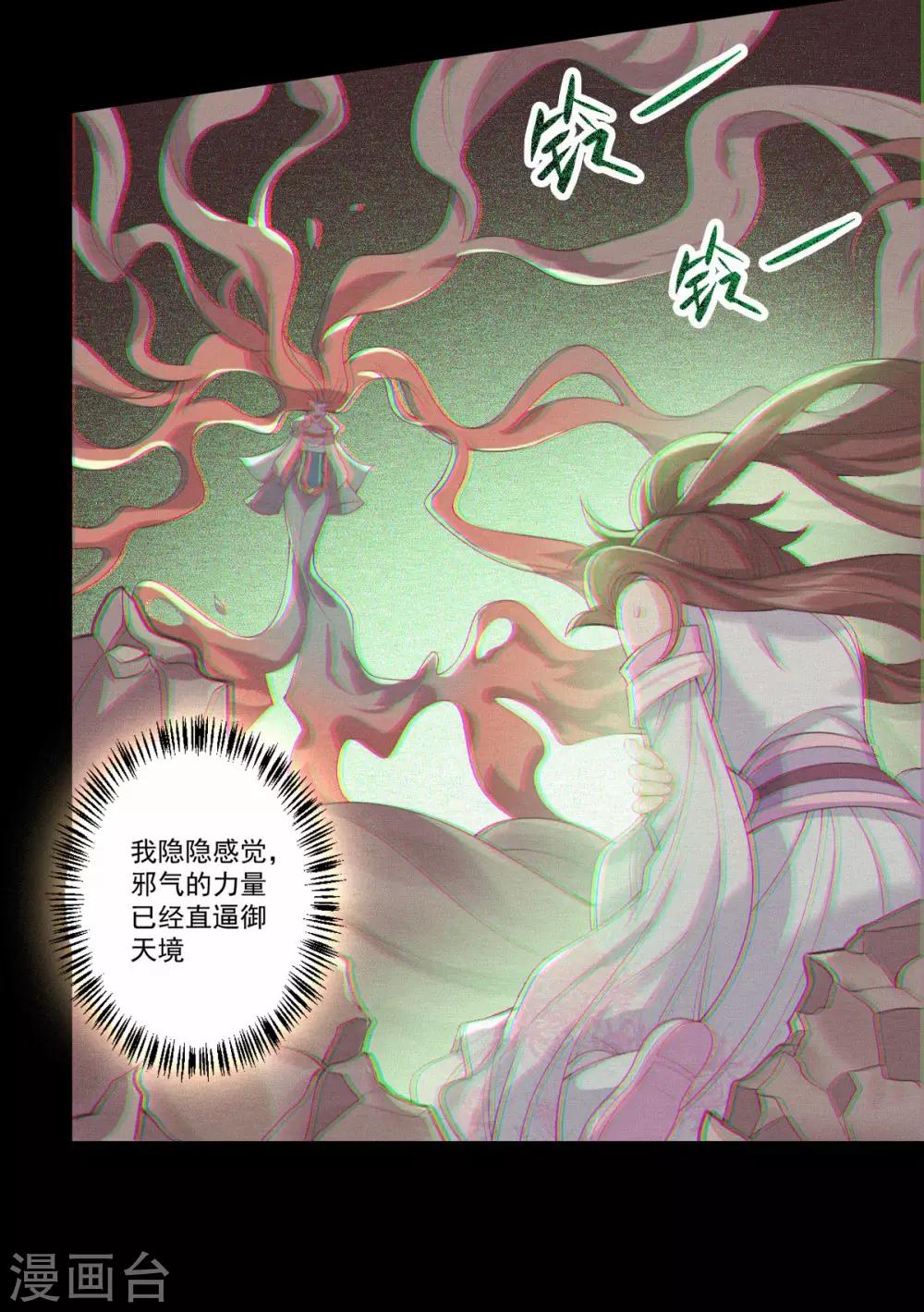 第34话：一模一样(1/2)-第36话