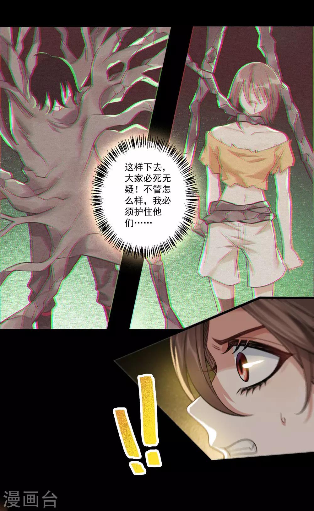 第34话：一模一样(1/2)-第36话
