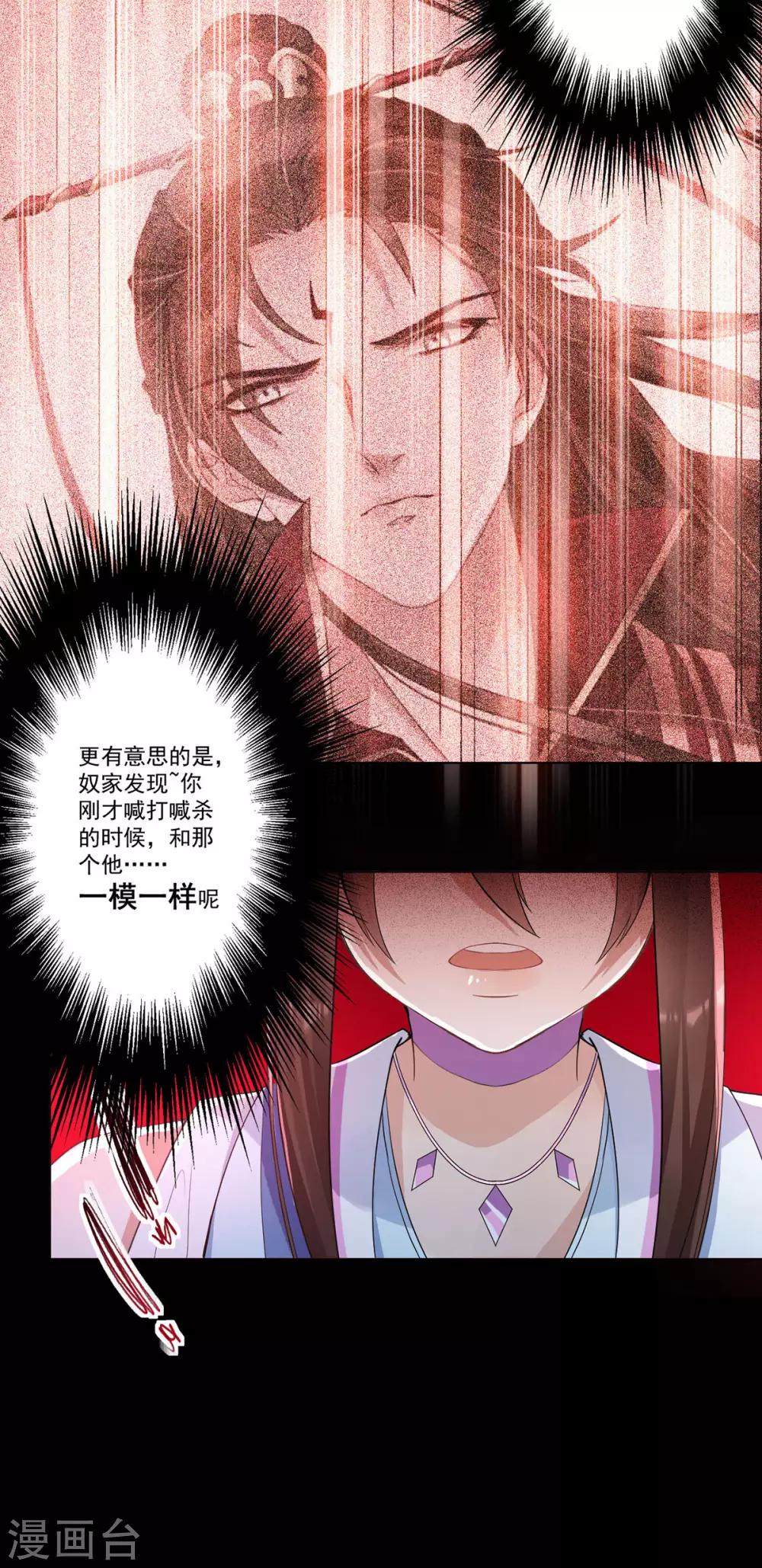 第34话：一模一样(1/2)-第36话
