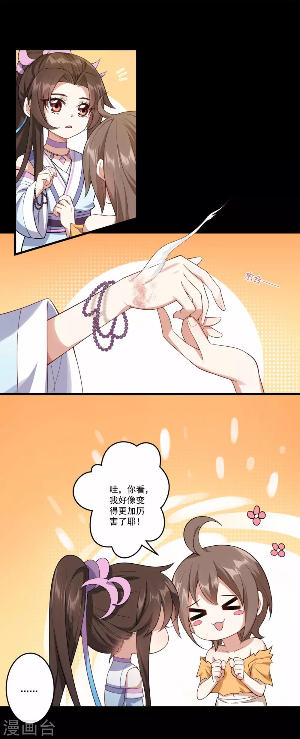 第34话：一模一样(1/2)-第36话