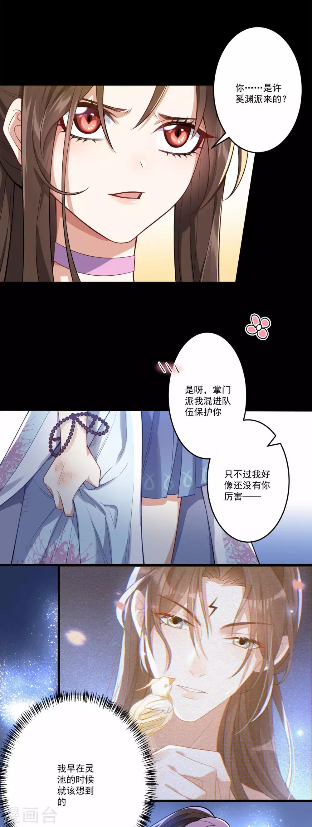 第34话：一模一样(1/2)-第36话