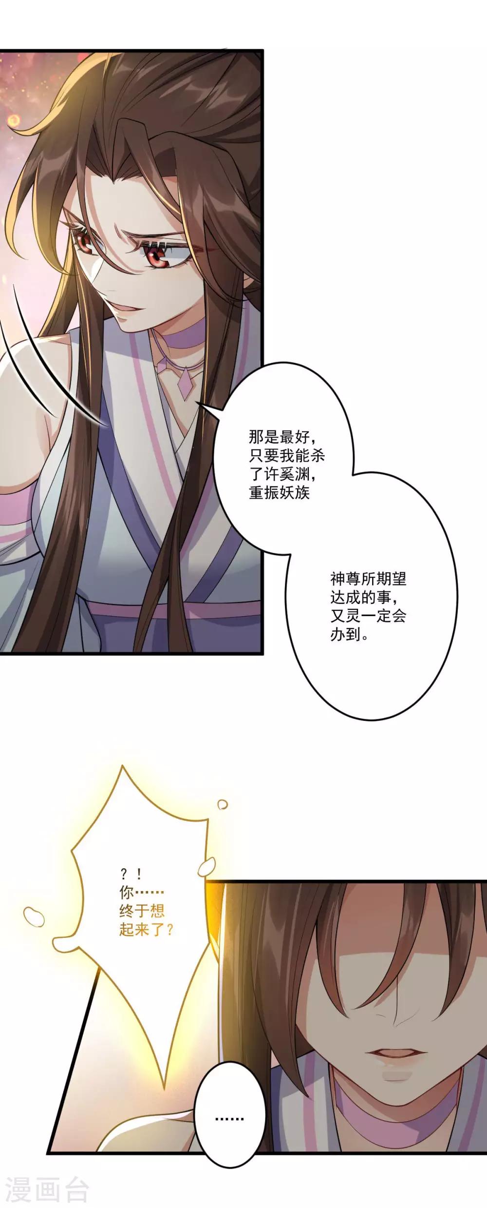 第36话：老顽固(1/2)-第38话