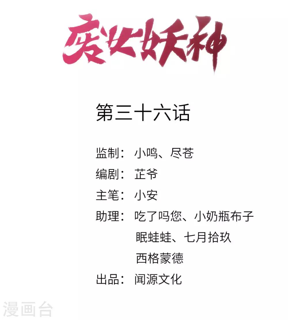 第36话：老顽固(1/2)-第38话