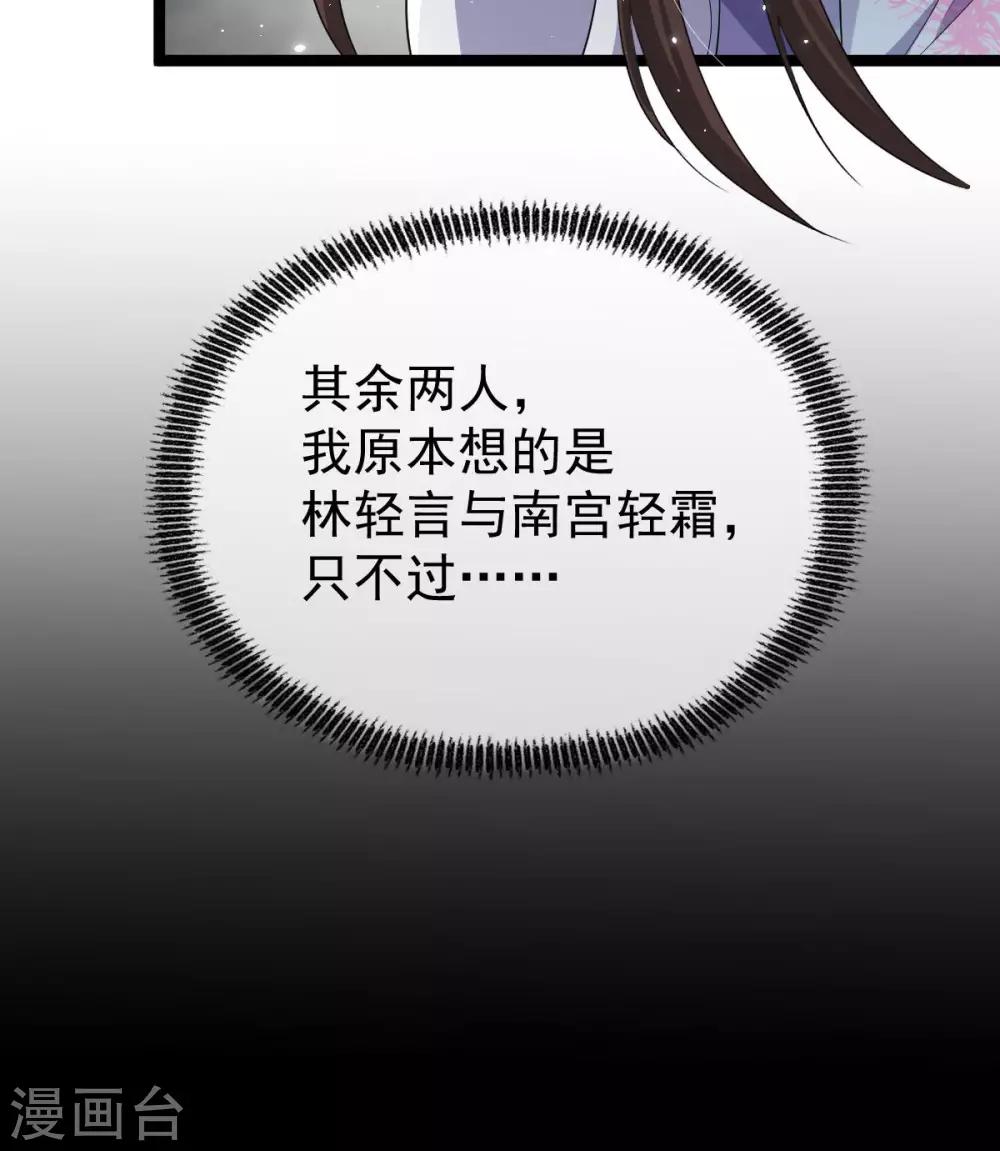 第38话 山雨欲来(1/2)-第40话