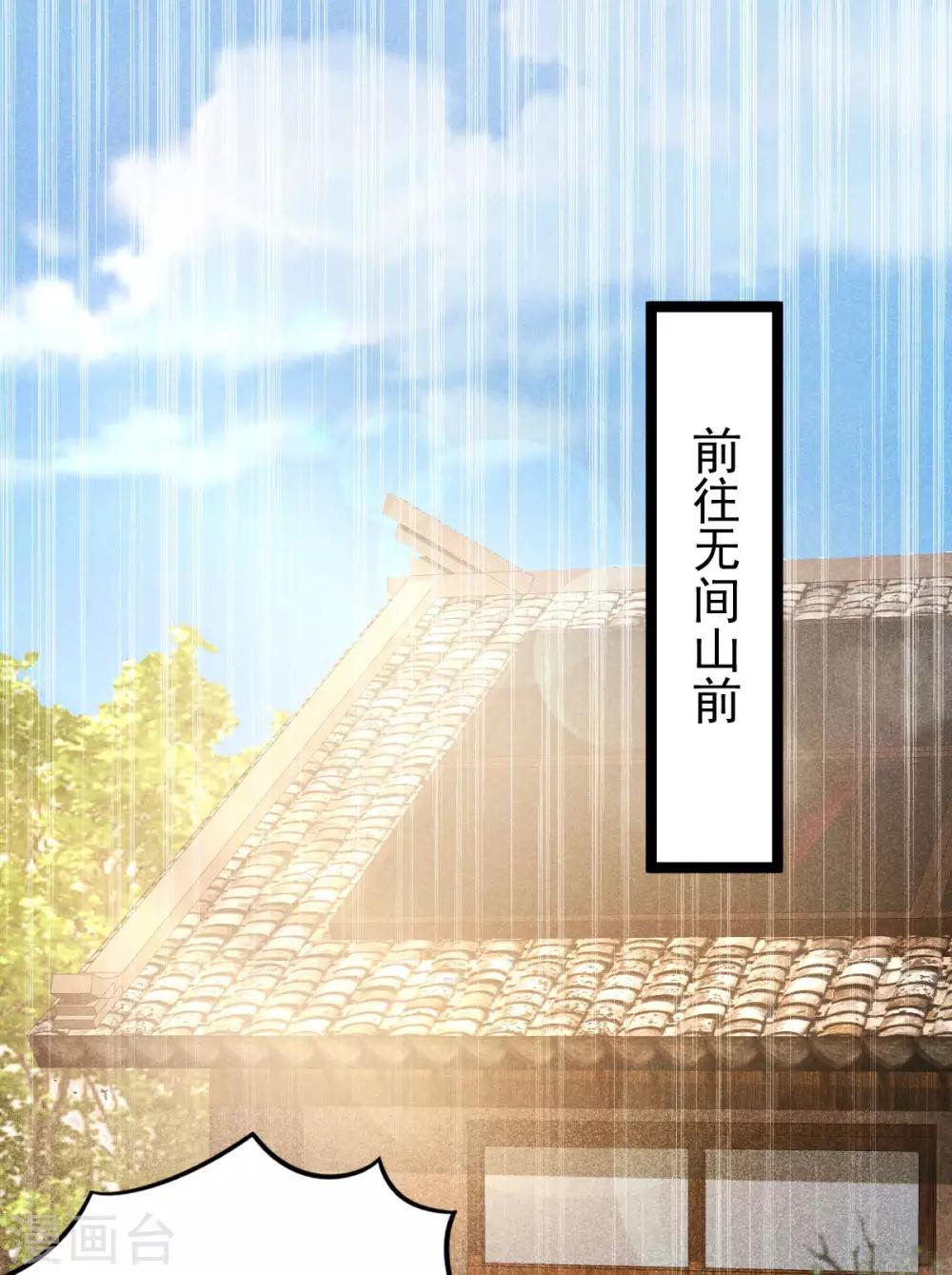 第38话 山雨欲来(1/2)-第40话