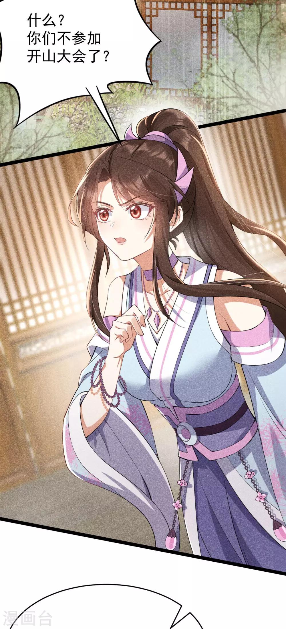 第38话 山雨欲来(1/2)-第40话