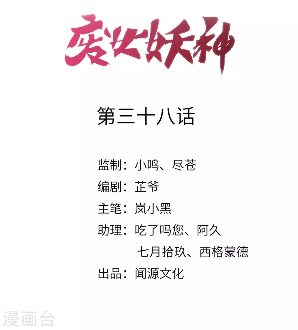 第38话 山雨欲来(1/2)-第40话