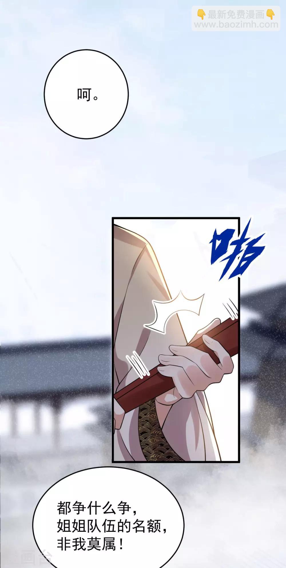 第38话 山雨欲来(1/2)-第40话