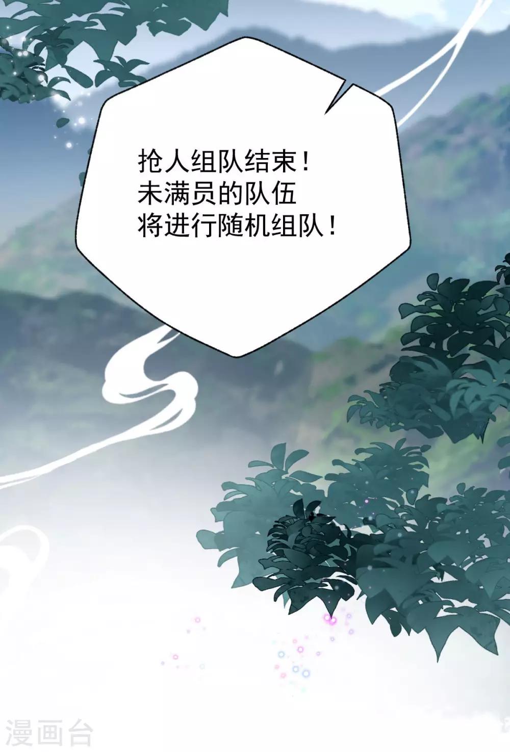 第38话 山雨欲来(1/2)-第40话