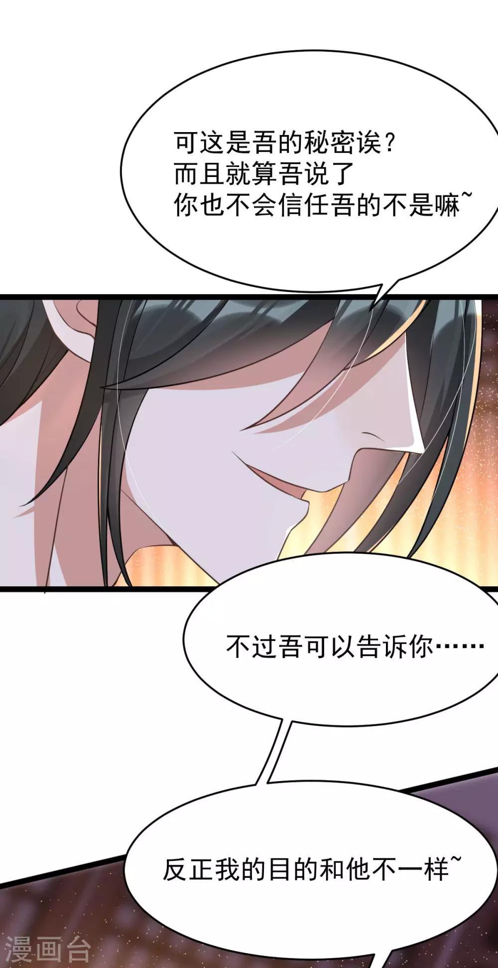 第38话 山雨欲来(1/2)-第40话