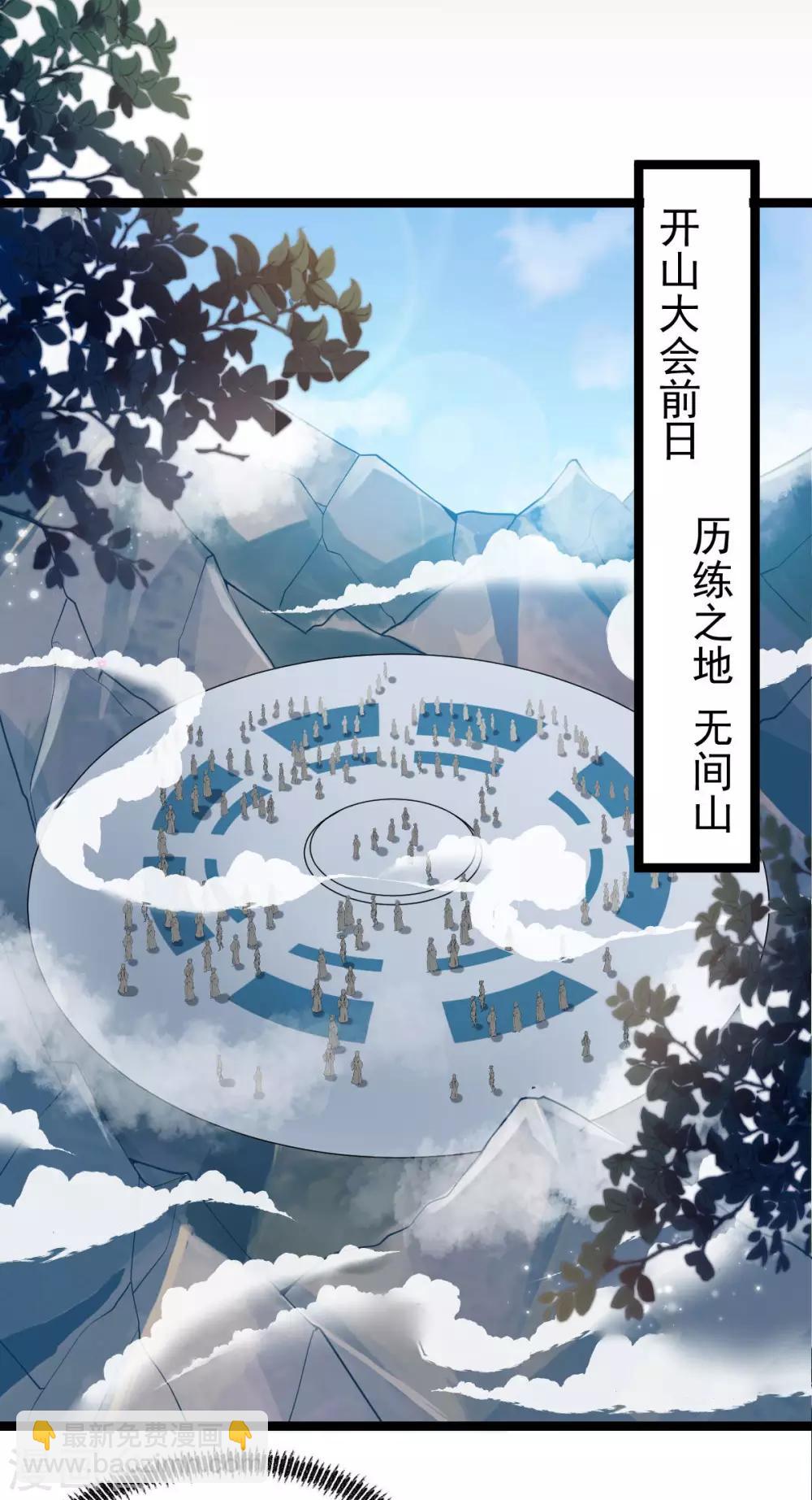第38话 山雨欲来(1/2)-第40话