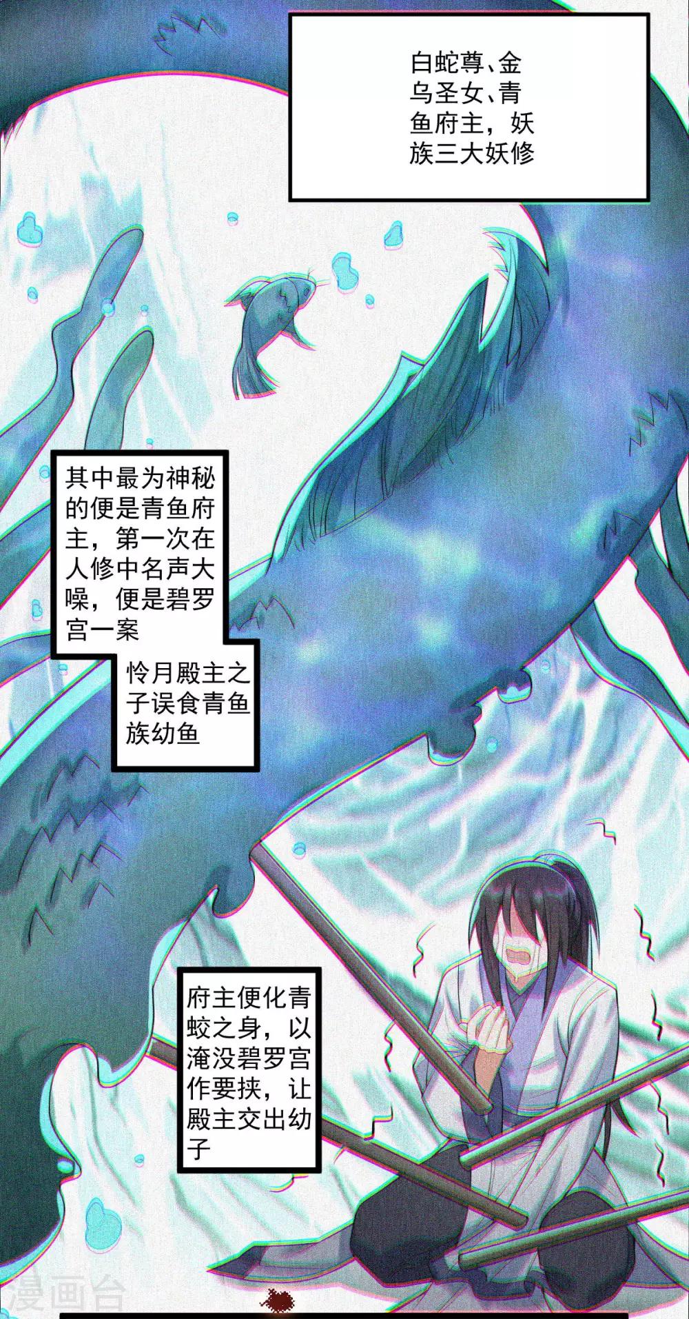 第40话：勾结邪修-第42话