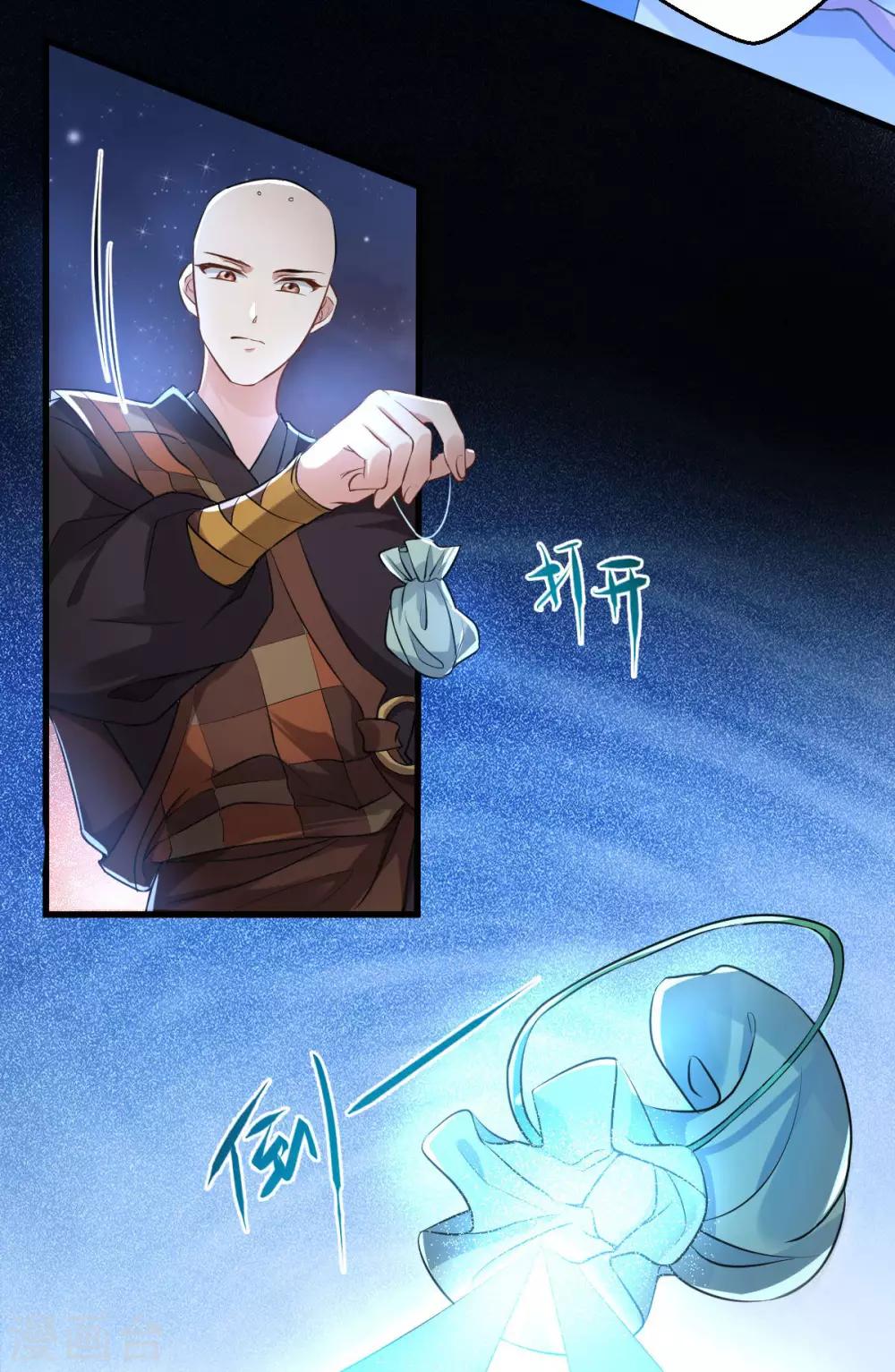 第40话：勾结邪修-第42话