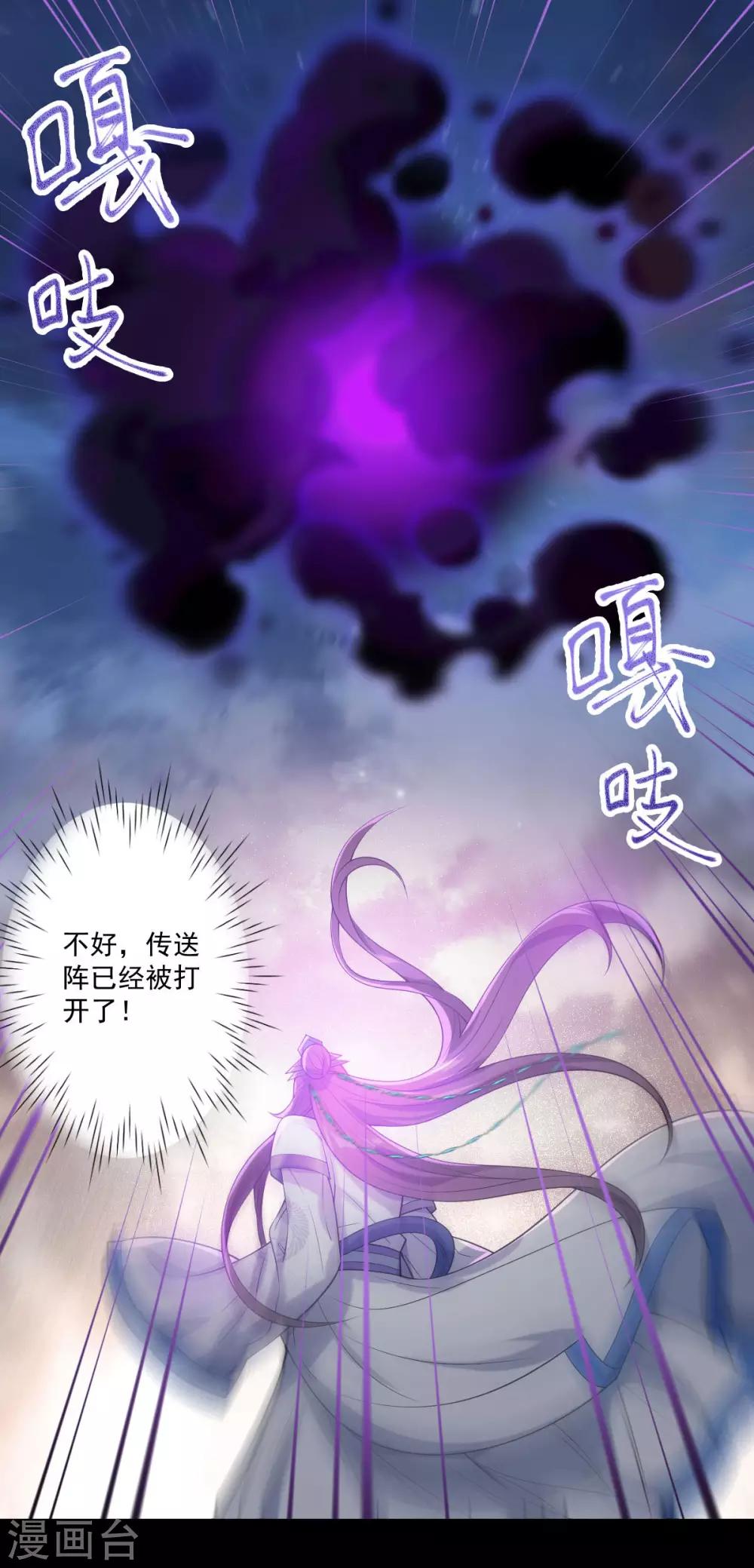 第40话：勾结邪修-第42话