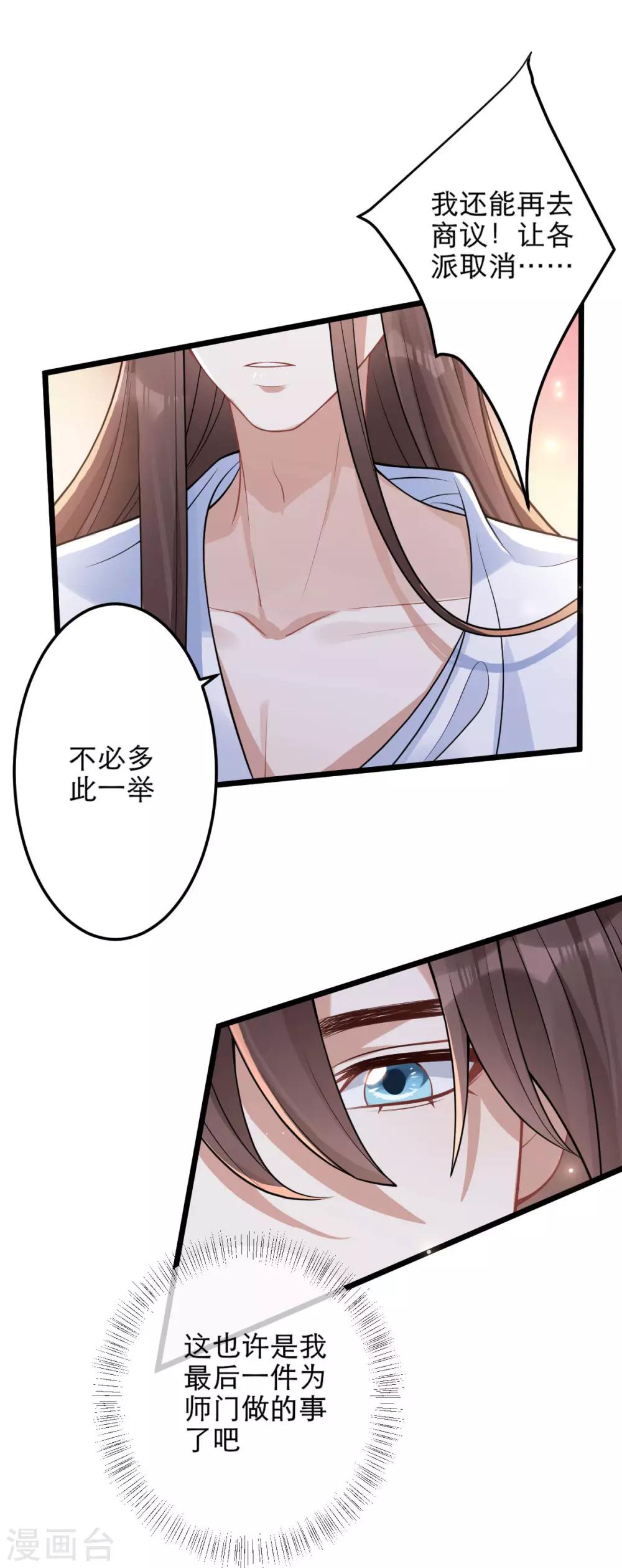 第42话：离去之前-第44话