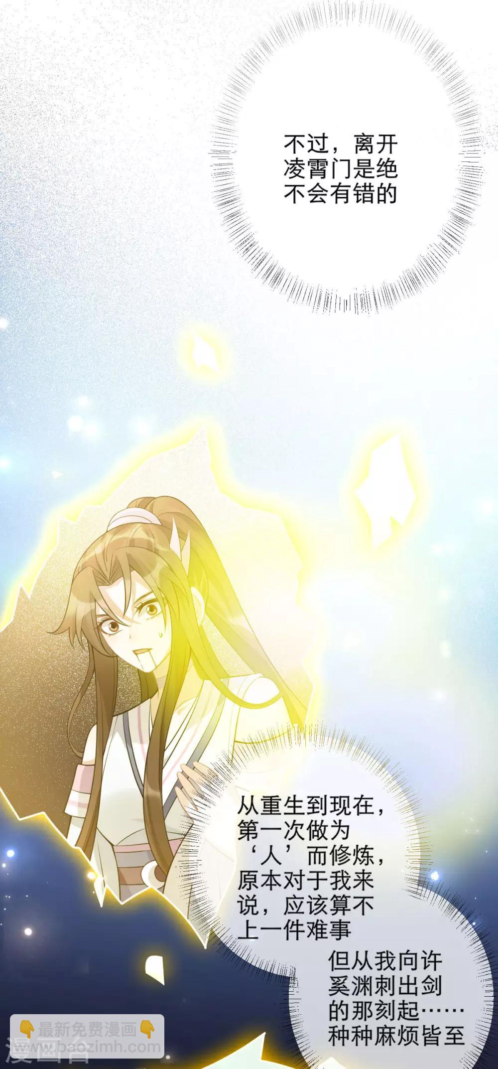 第42话：离去之前-第44话