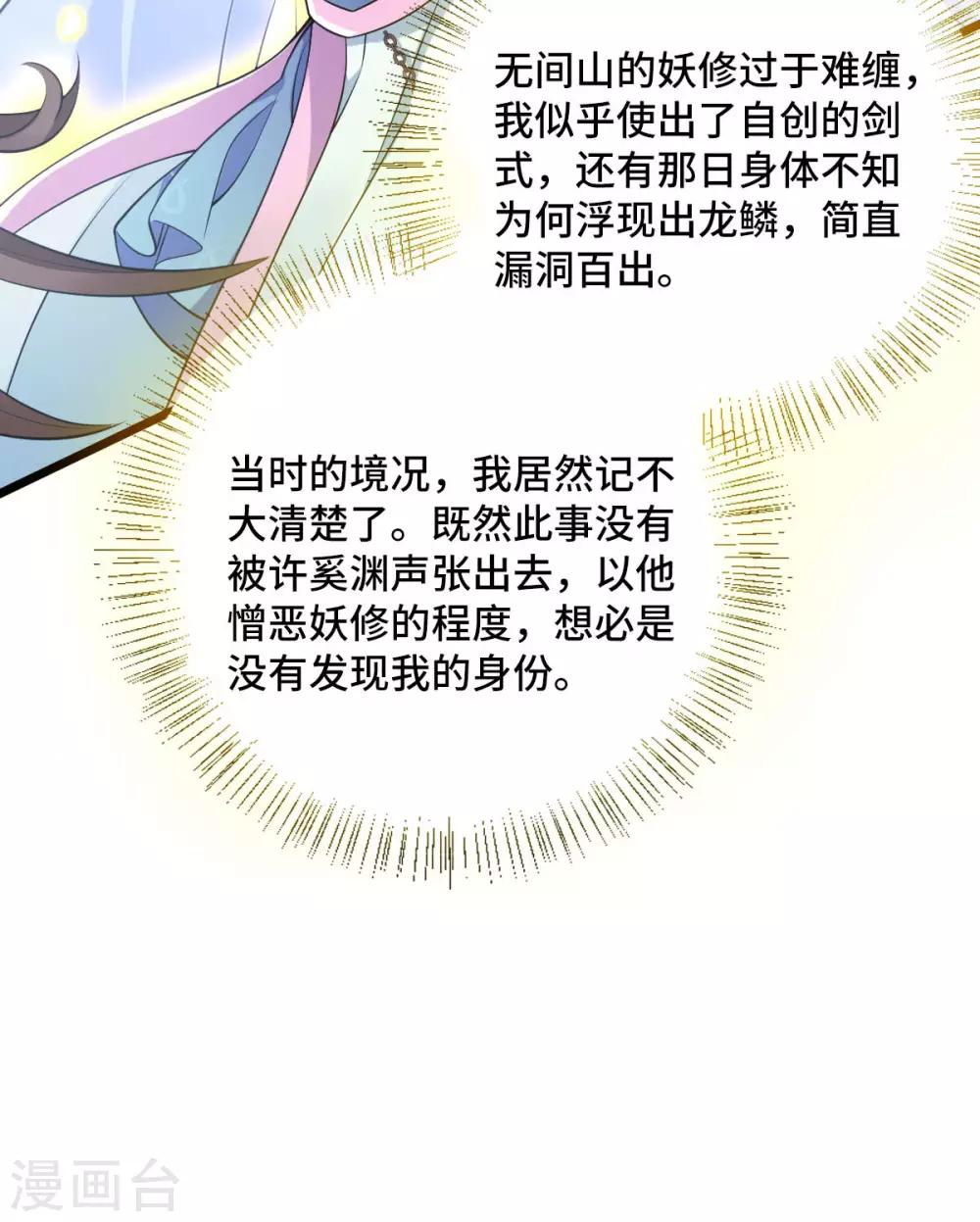 第42话：离去之前-第44话