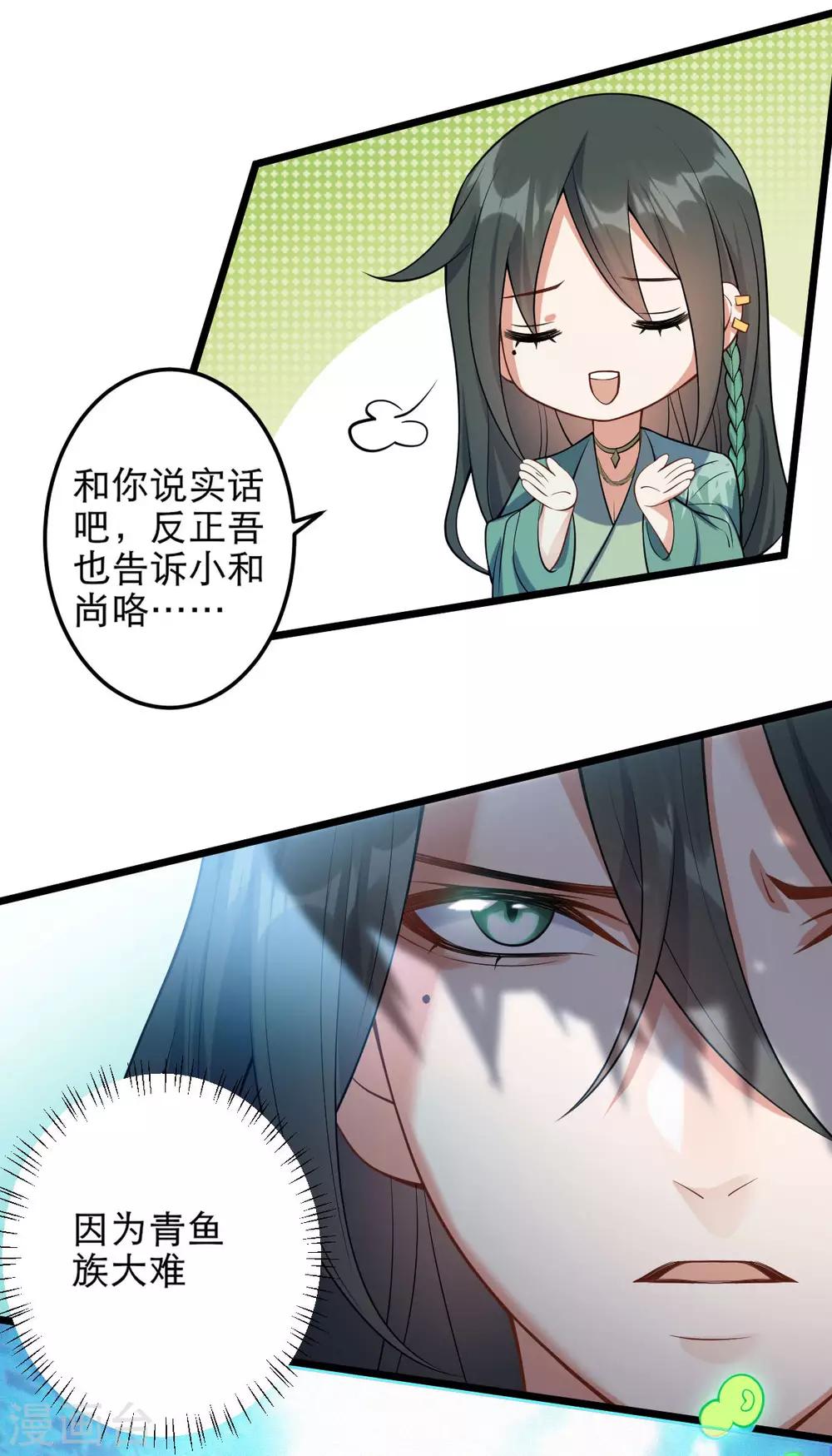 第42话：离去之前-第44话