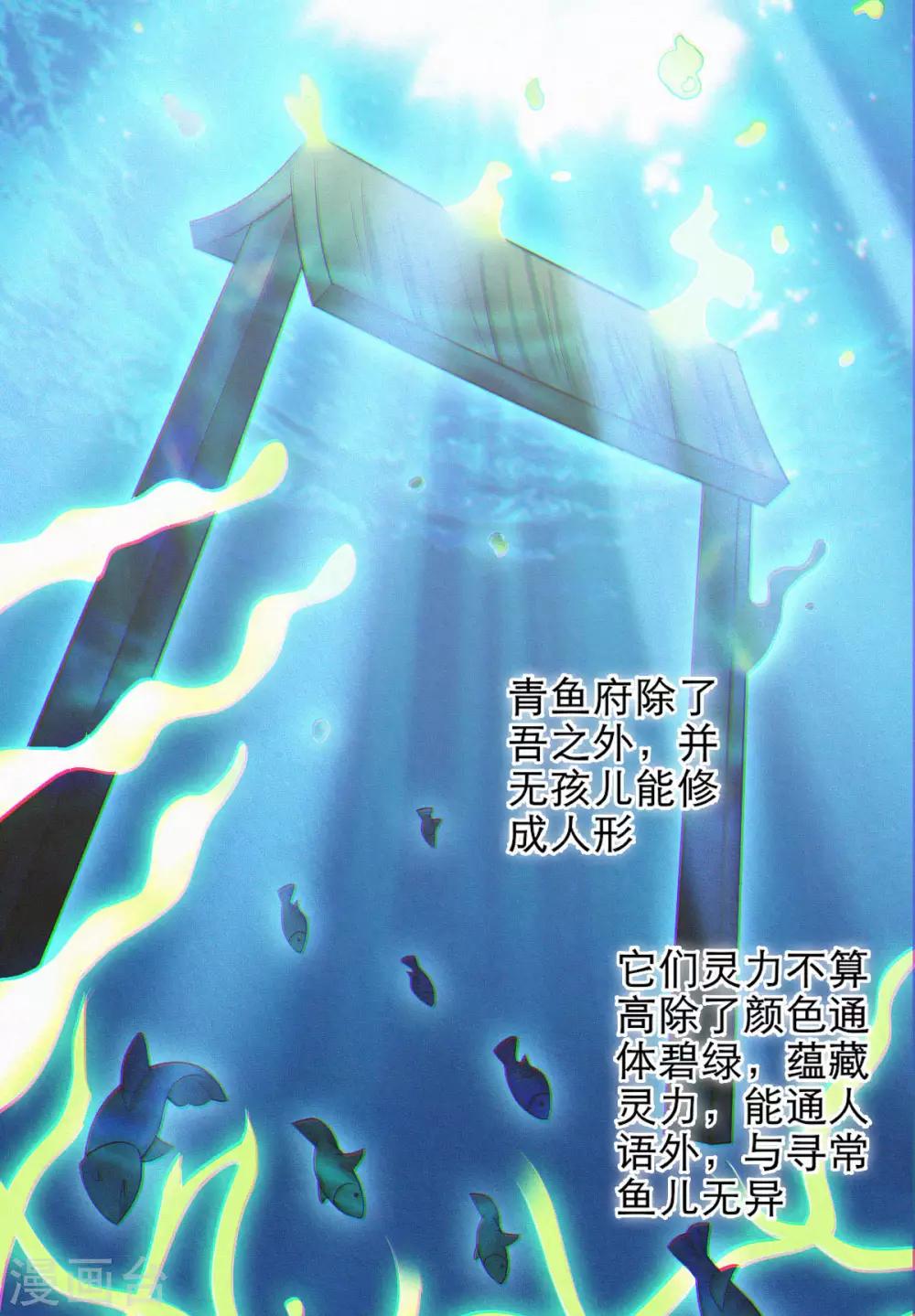 第42话：离去之前-第44话