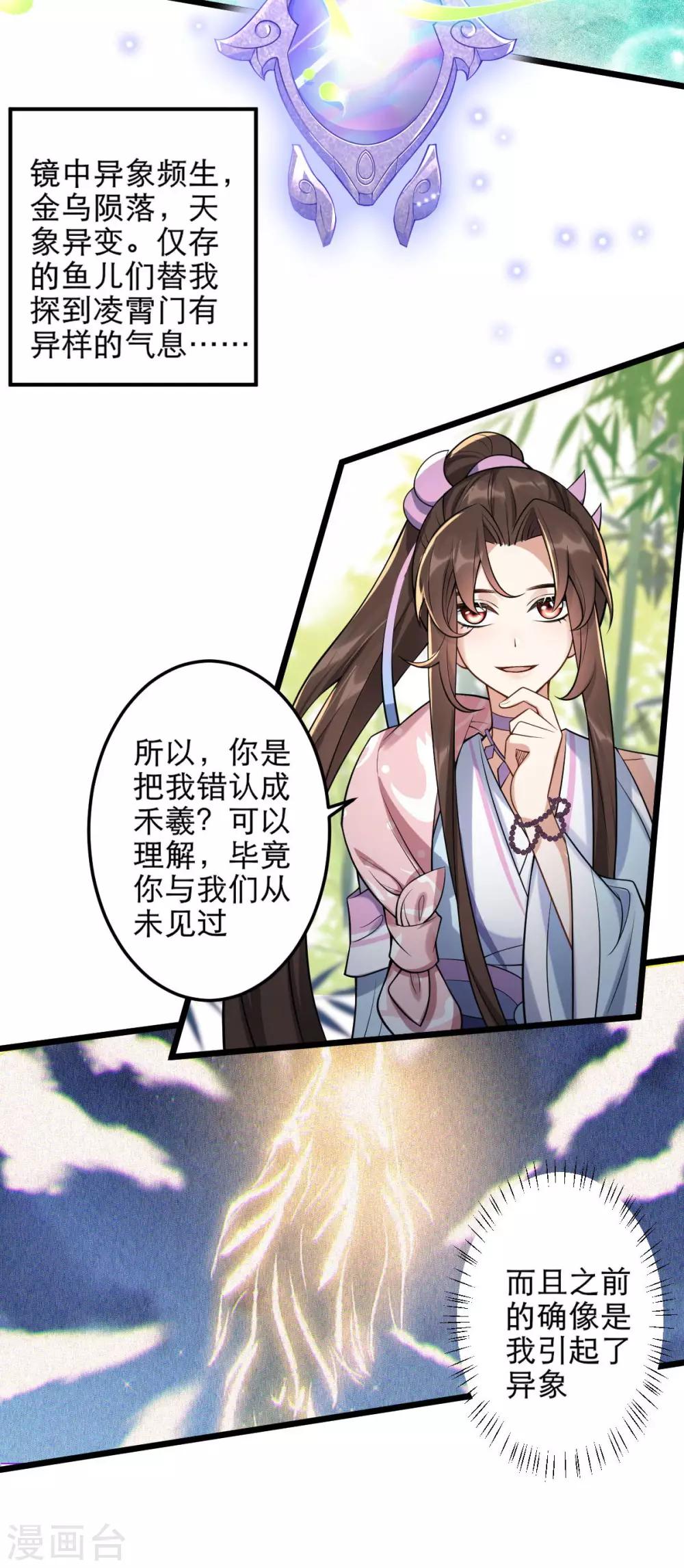 第42话：离去之前-第44话