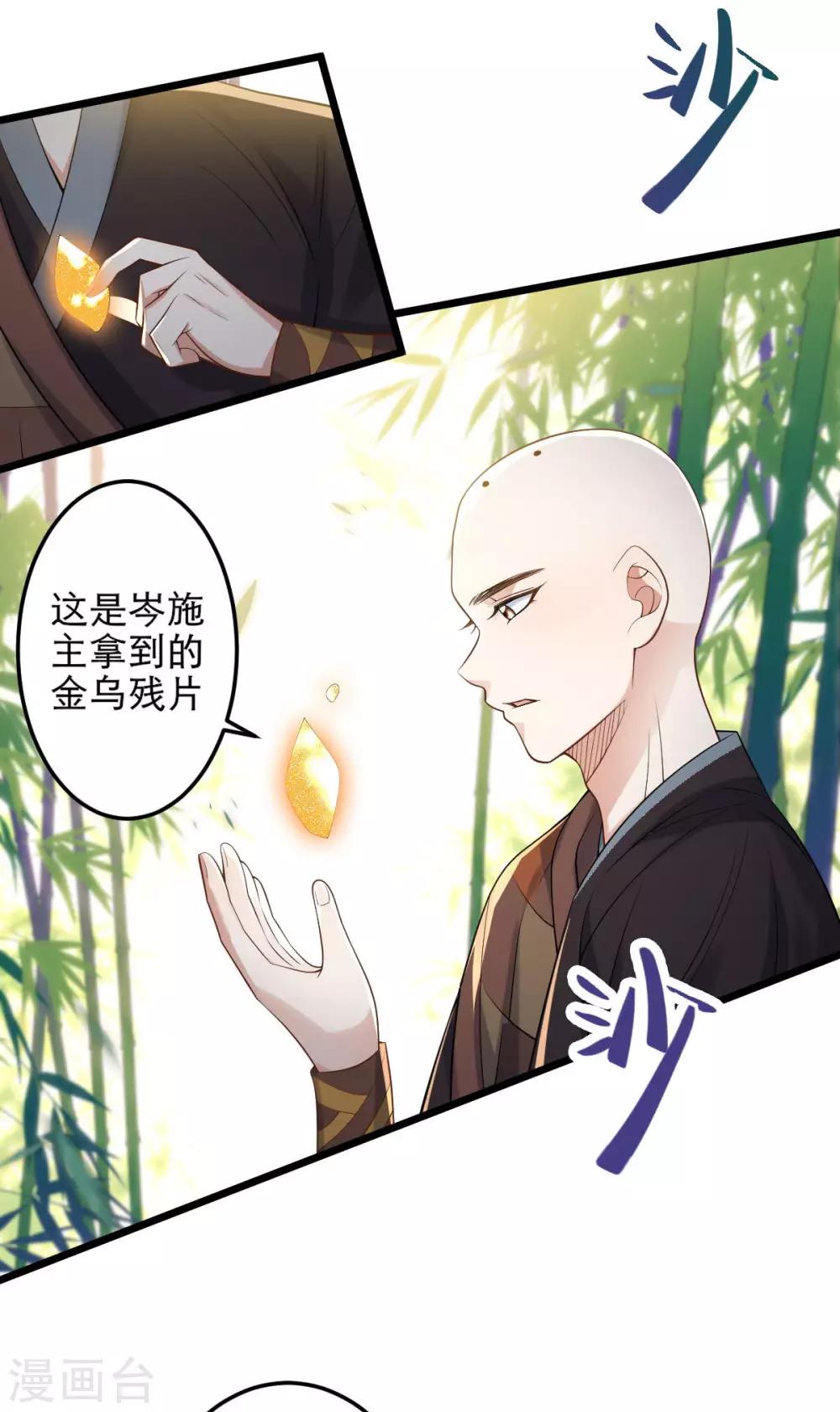 第42话：离去之前-第44话