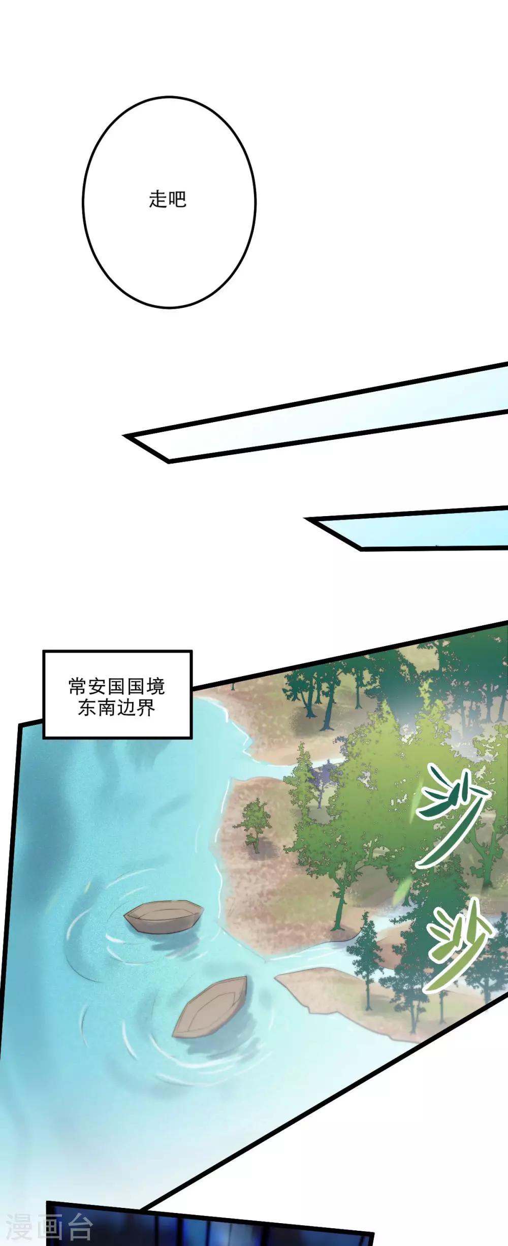 第42话：离去之前-第44话