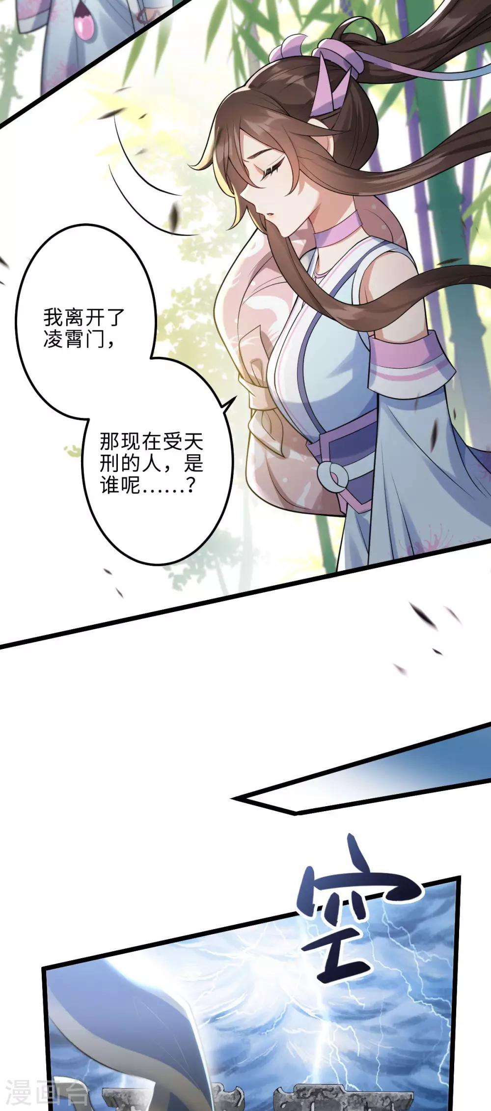 第42话：离去之前-第44话