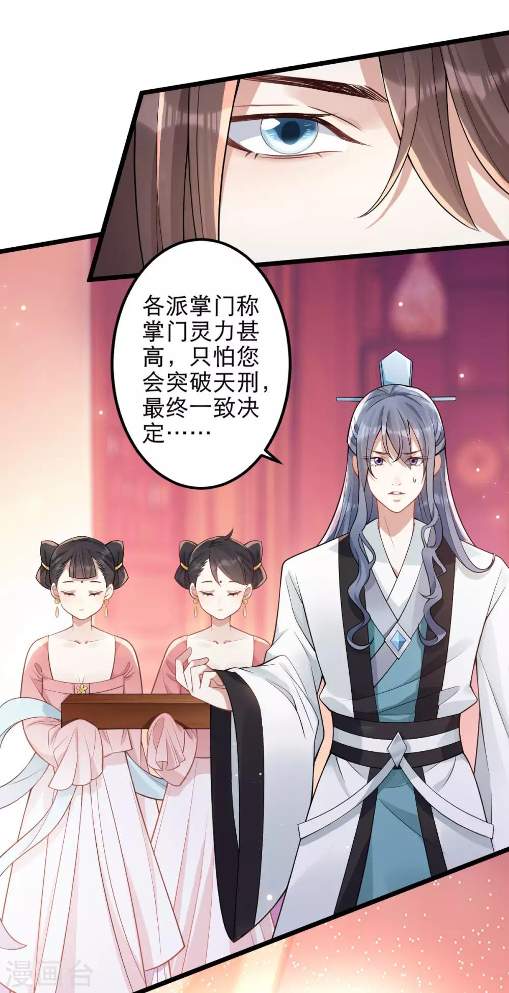 第42话：离去之前-第44话
