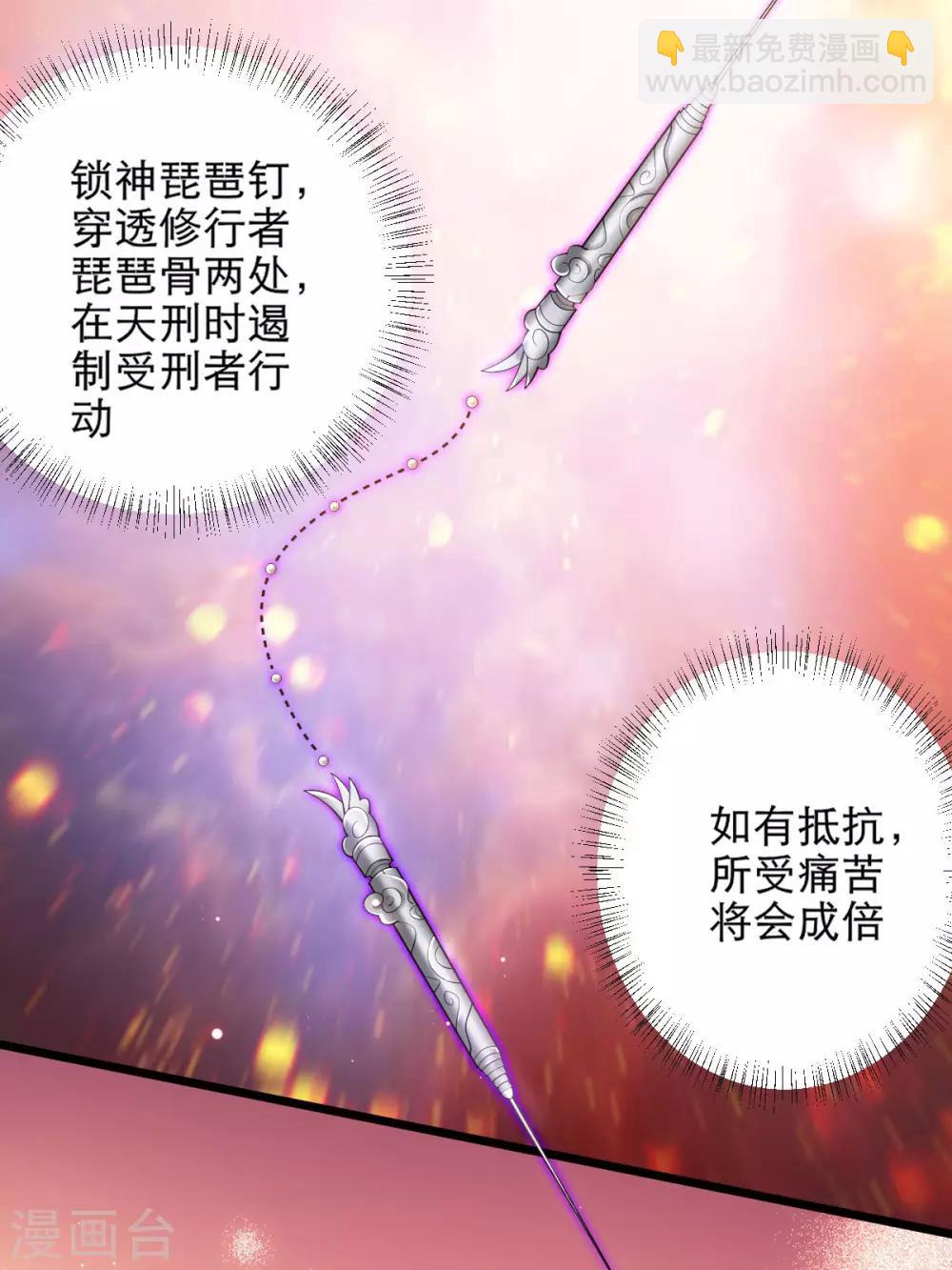第42话：离去之前-第44话