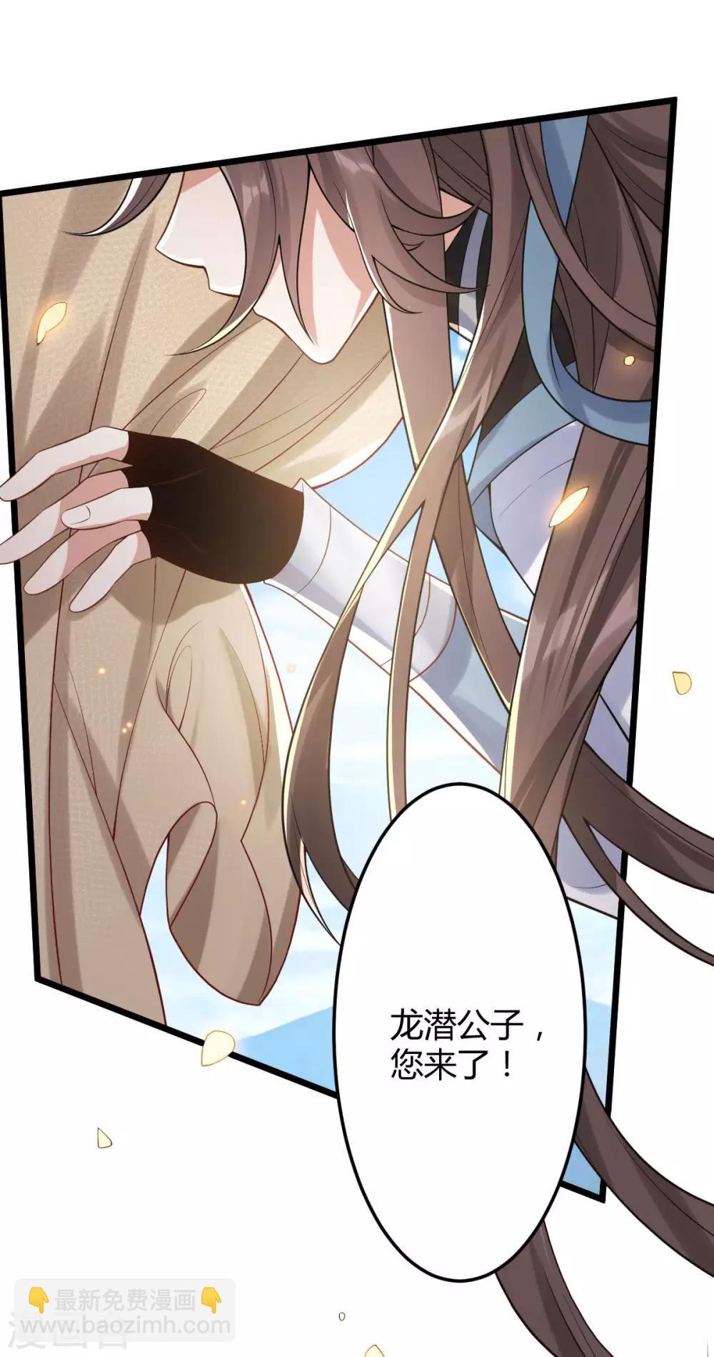 第44话：龙潜？-第46话