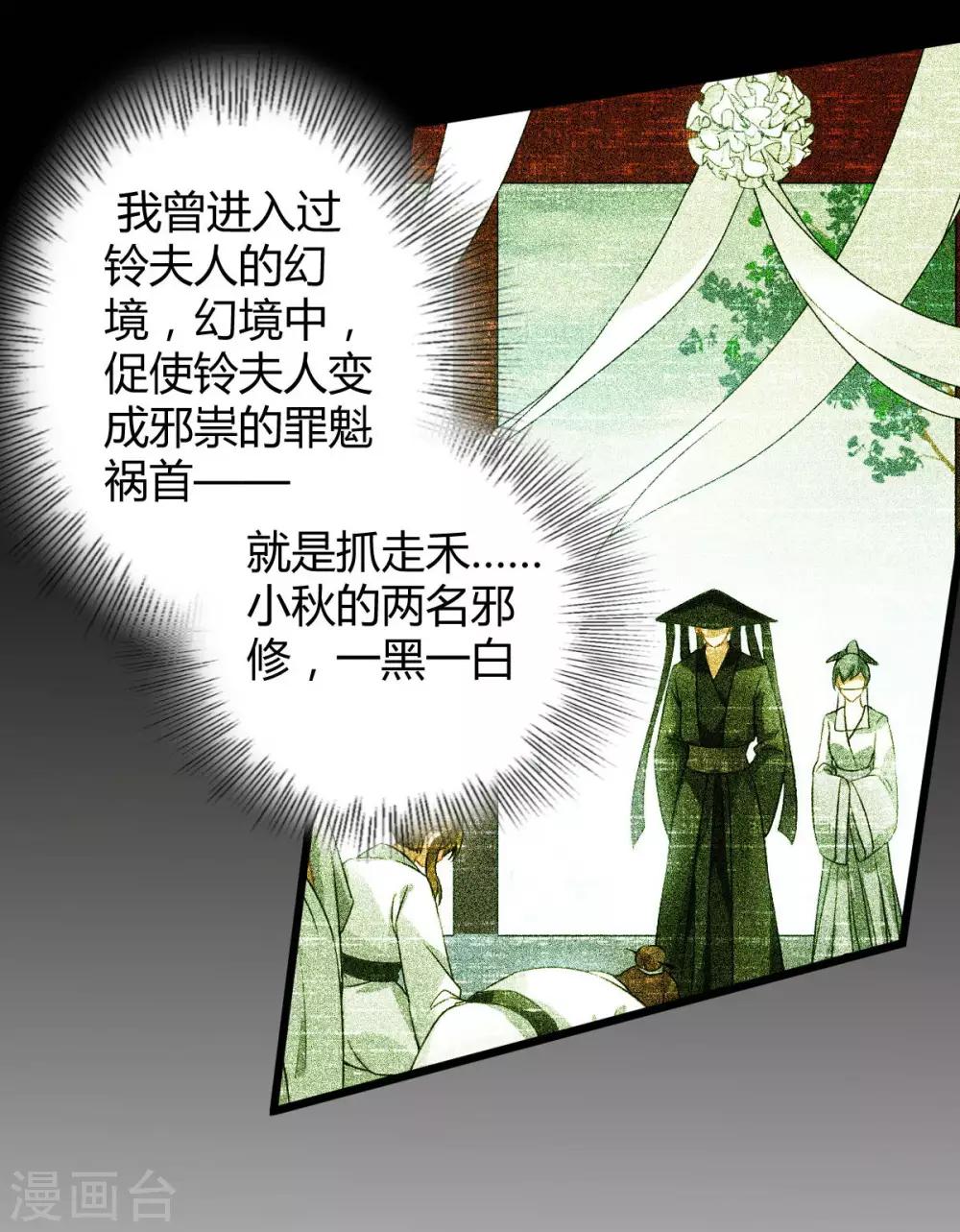 第44话：龙潜？-第46话