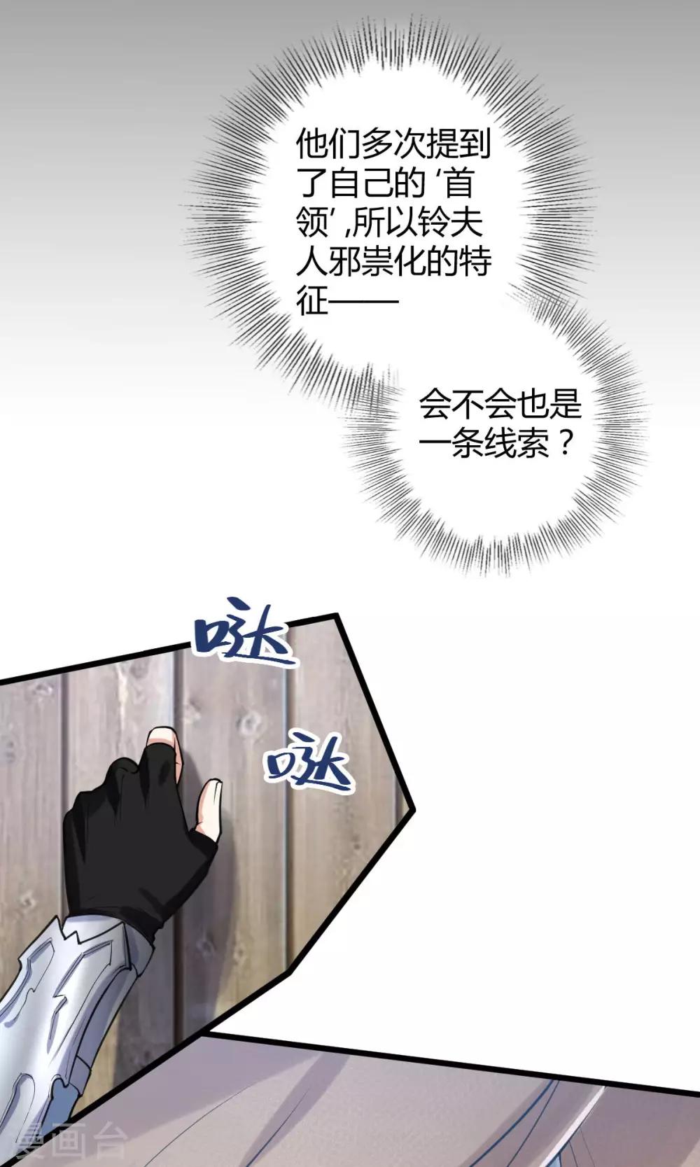 第44话：龙潜？-第46话
