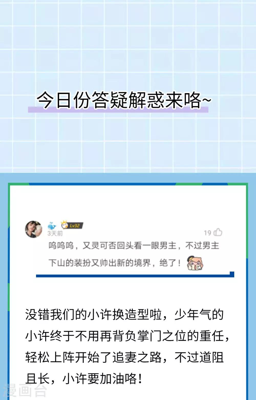 第44话：龙潜？-第46话
