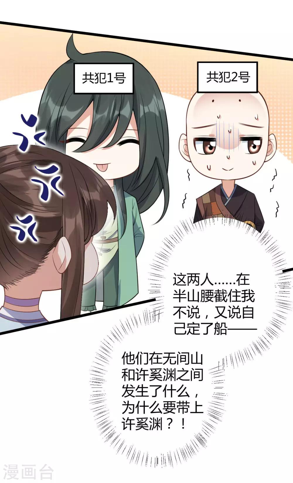 第44话：龙潜？-第46话