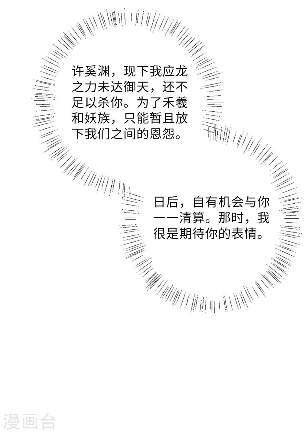 第44话：龙潜？-第46话