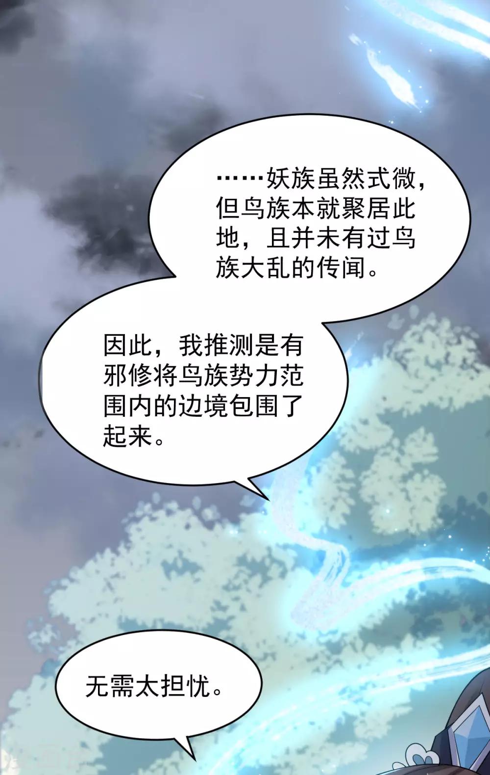 第45话：线索(1/2)-第48话