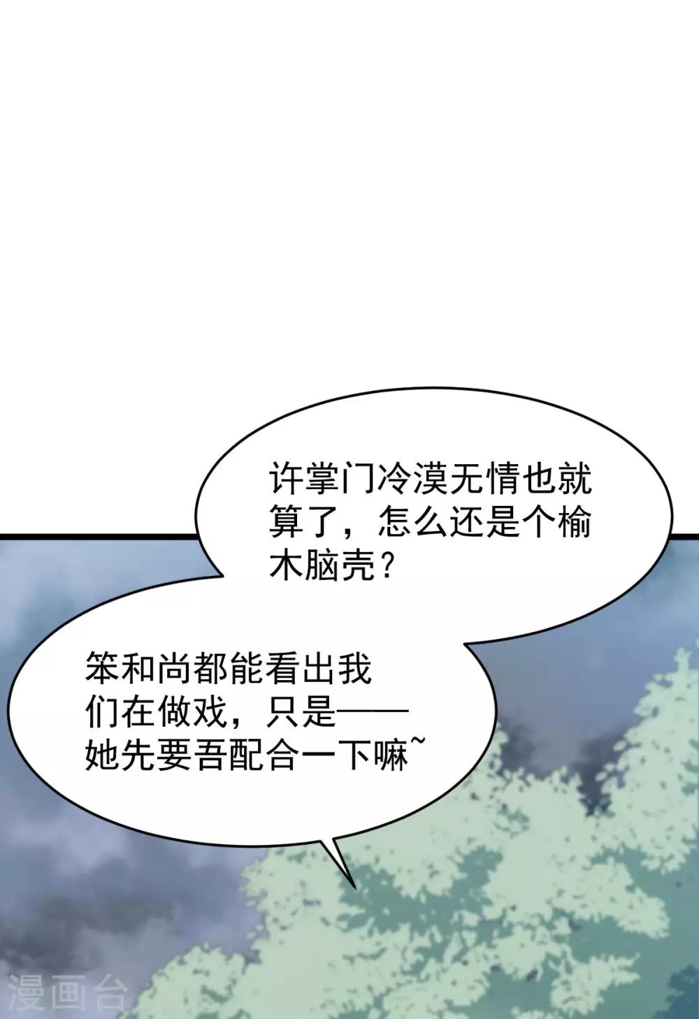 第45话：线索(1/2)-第48话