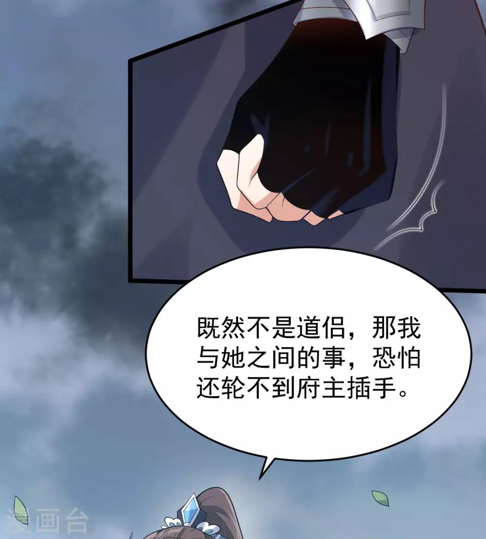 第45话：线索(1/2)-第48话