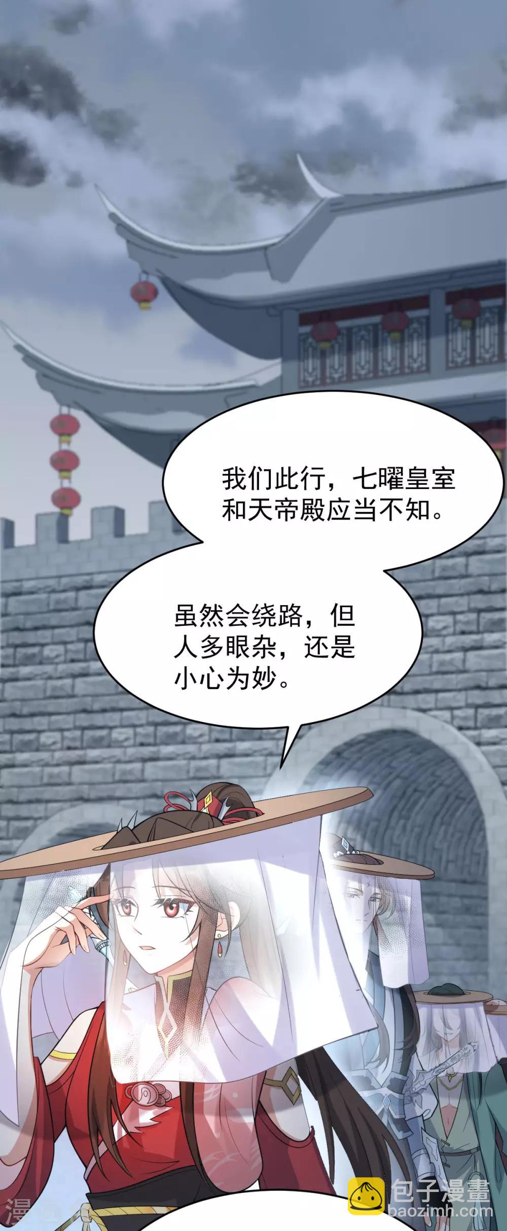 第45话：线索(1/2)-第48话
